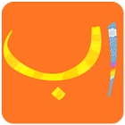 Elif Ba biểu tượng
