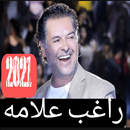 اغاني لراغب علامه : أجمل اغاني لراغب علامه mb3 APK