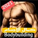 BodyBuilding APK