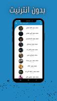 اغاني محمد سعيد 海报