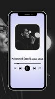 اغاني محمد سعيد 截图 1
