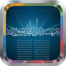 Muhammad Al Minshawi Quran MP3 APK