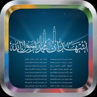 Muhammad Al Minshawi Quran MP3 Affiche