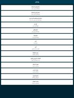 فێربوونی تجوید تصوير الشاشة 3