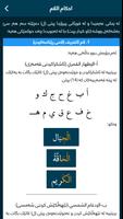 فێربوونی تجوید تصوير الشاشة 1