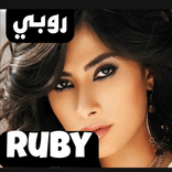 اغاني لروبي mb3 : أجمل اغاني لروبي دون نت