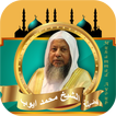 قران كامل بصوت محمد ايوب simgesi