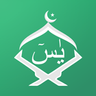 Surah Yaseen アイコン