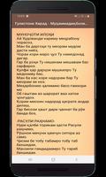 Гулистони Хирад - Муҳаммадиқбо ảnh chụp màn hình 1