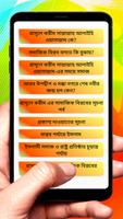মুহাম্মদ সাঃ এর সামাজিক বিপ্লব скриншот 1
