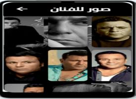 اغاني محمد فؤاد Poster