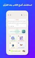 صحيح البخاري screenshot 1