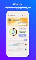 صحيح البخاري screenshot 2