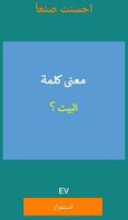 لعبة مفردات التركية 300 كلمة پوسٹر