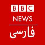 BBC Persian