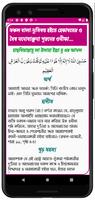 Khajaene Quran And Hadis screenshot 1