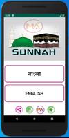 PROFET'S S. SUNNAH | Assunna | The Sunnah | Sunnah Affiche