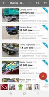 Продажа авто в Кыргызстане captura de pantalla 1