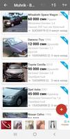 Продажа авто в Таджикистане capture d'écran 2