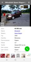 Продажа авто в Таджикистане captura de pantalla 3