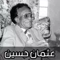 اغاني عثمان حسين 2026