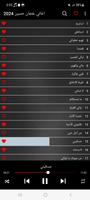 اغاني عثمان حسين 2024 Plakat