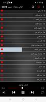 اغاني عثمان حسين 2024 Screenshot 1