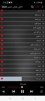 اغاني عثمان حسين 2024 Screenshot 2