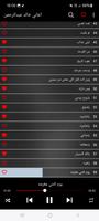 اغاني خالد عبد الرحمن imagem de tela 1