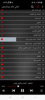 اغاني خالد عبد الرحمن imagem de tela 3