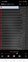 جلسات ابوبكر سالم 2025 Screenshot 1