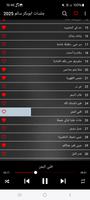 جلسات ابوبكر سالم 2025 Screenshot 2