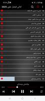 اغاني فيصل علوي 2025 الملصق