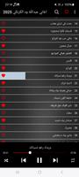 اغاني عبدالله ود الكرنكي 2025 Plakat