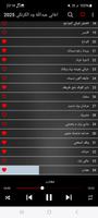 اغاني عبدالله ود الكرنكي 2025 Screenshot 1