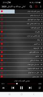 اغاني عبدالله ود الكرنكي 2025 Screenshot 2