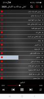 اغاني عبدالله ود الكرنكي 2025 Screenshot 3
