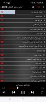 اغاني وديع الصافي 2025 Screenshot 3