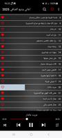 اغاني وديع الصافي 2025 Plakat