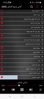 اغاني وديع الصافي 2025 Screenshot 2