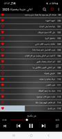 اغاني حزينة وهجولة 2025 تصوير الشاشة 1