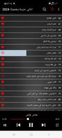 اغاني حزينة وهجولة 2024 imagem de tela 2