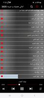 اغاني هجوله و حزينه 2025 ảnh chụp màn hình 3