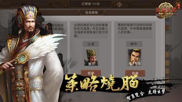 熱血三國(正版復刻) screenshot 2