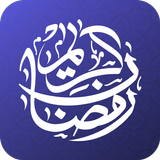 My Ramadan Planner Zeichen