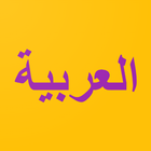Kosa Kata Arab icône