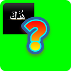 Quiz Kosakata Arab Oke icône