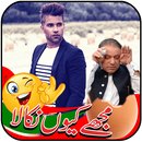 Mujy Kyun Nikala PTI Banner Stickers APK