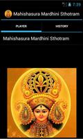 Mahishasura Mardini Stotram HD 海報