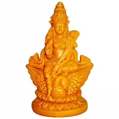 Saraswati Sloka (HD audio) APK 下載